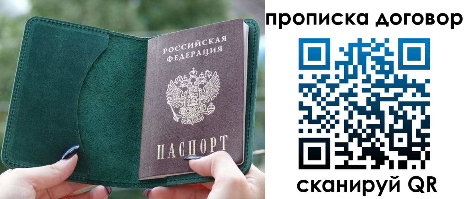 временная регистрация собственник в Новосибирске