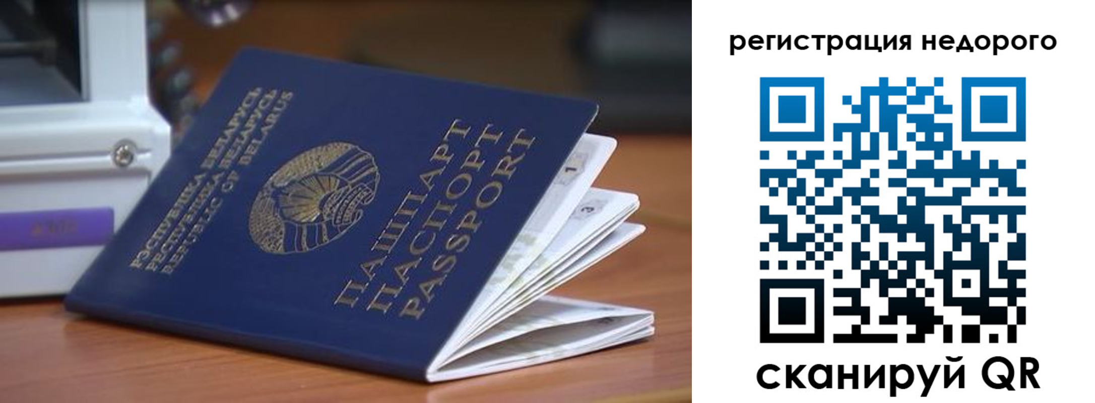 прописка иностранных граждан в Новосибирске