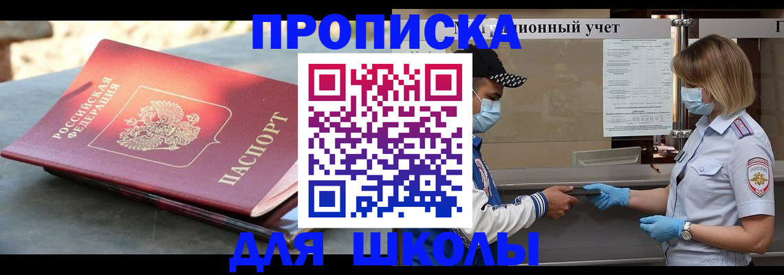 миграционный учет в Новосибирске